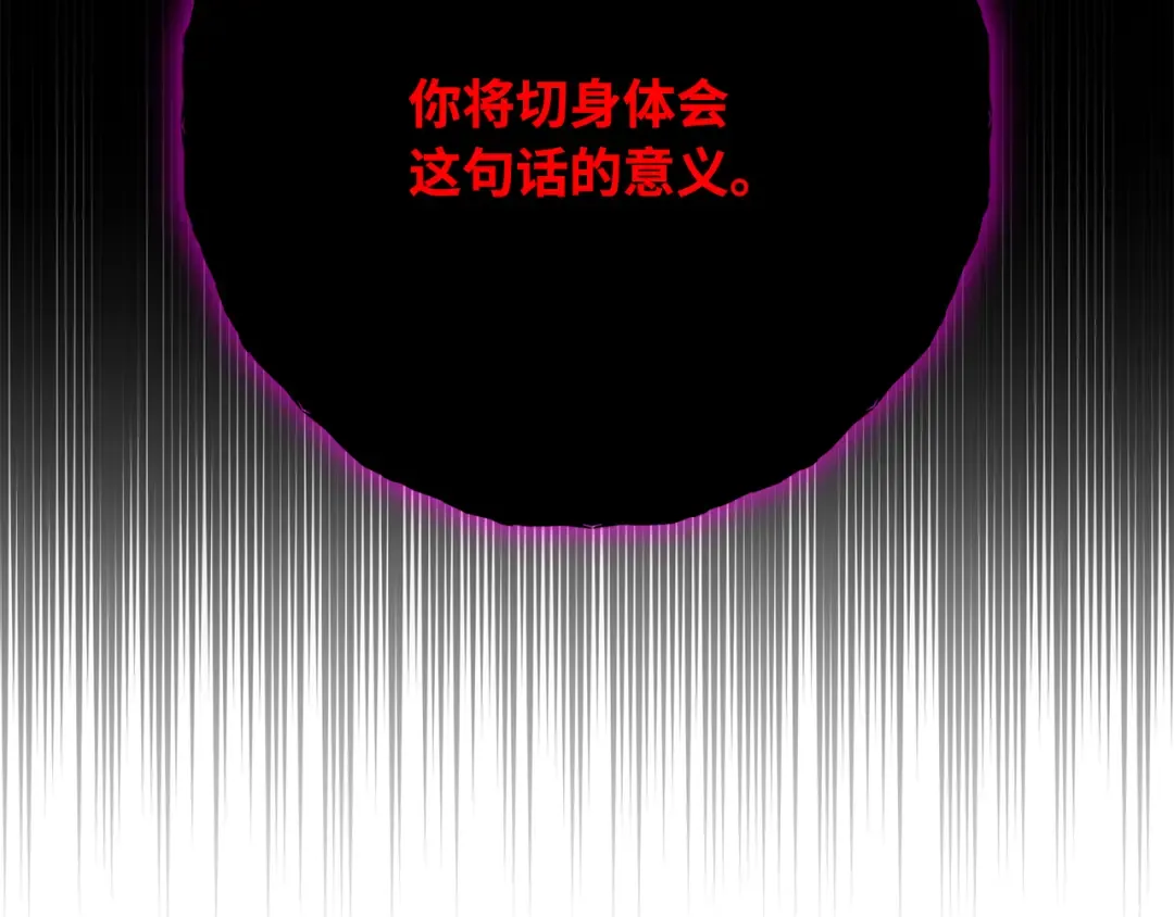 第86话 新大陆登陆作战（2） 第107页