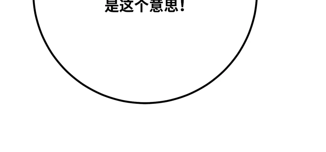 第86话 新大陆登陆作战（2） 第113页