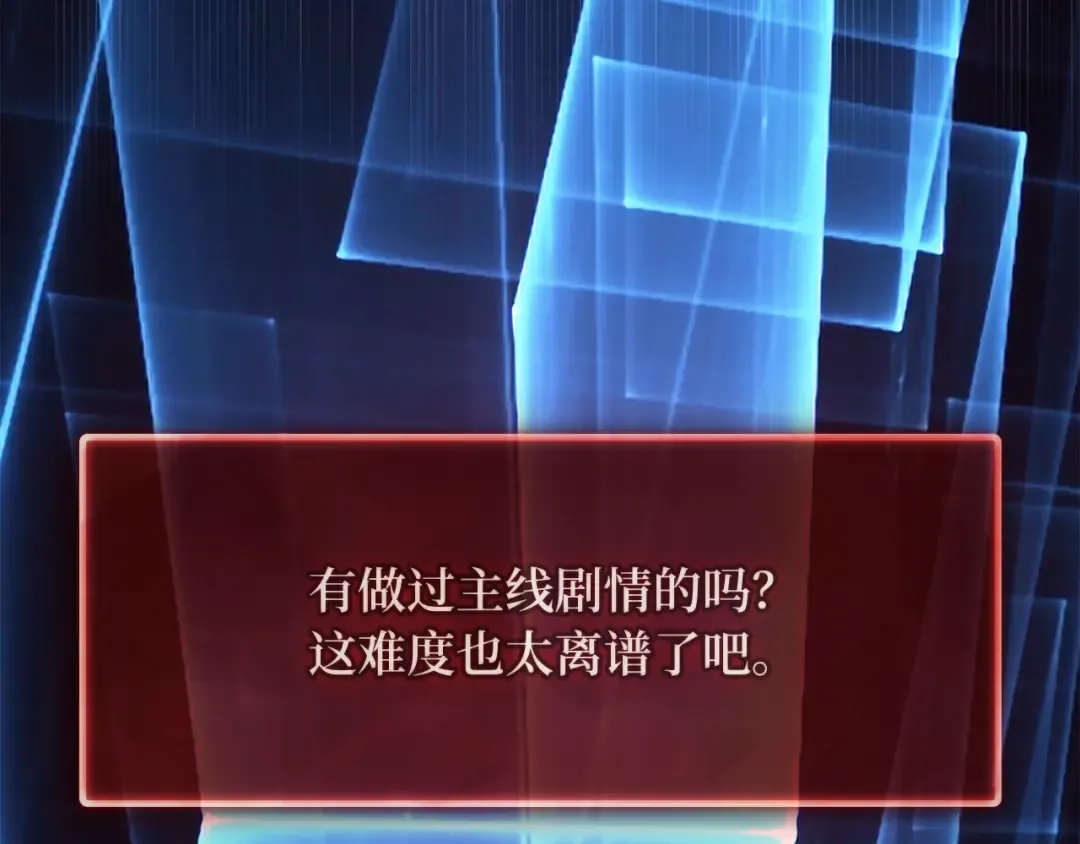 第86话 新大陆登陆作战（2） 第115页