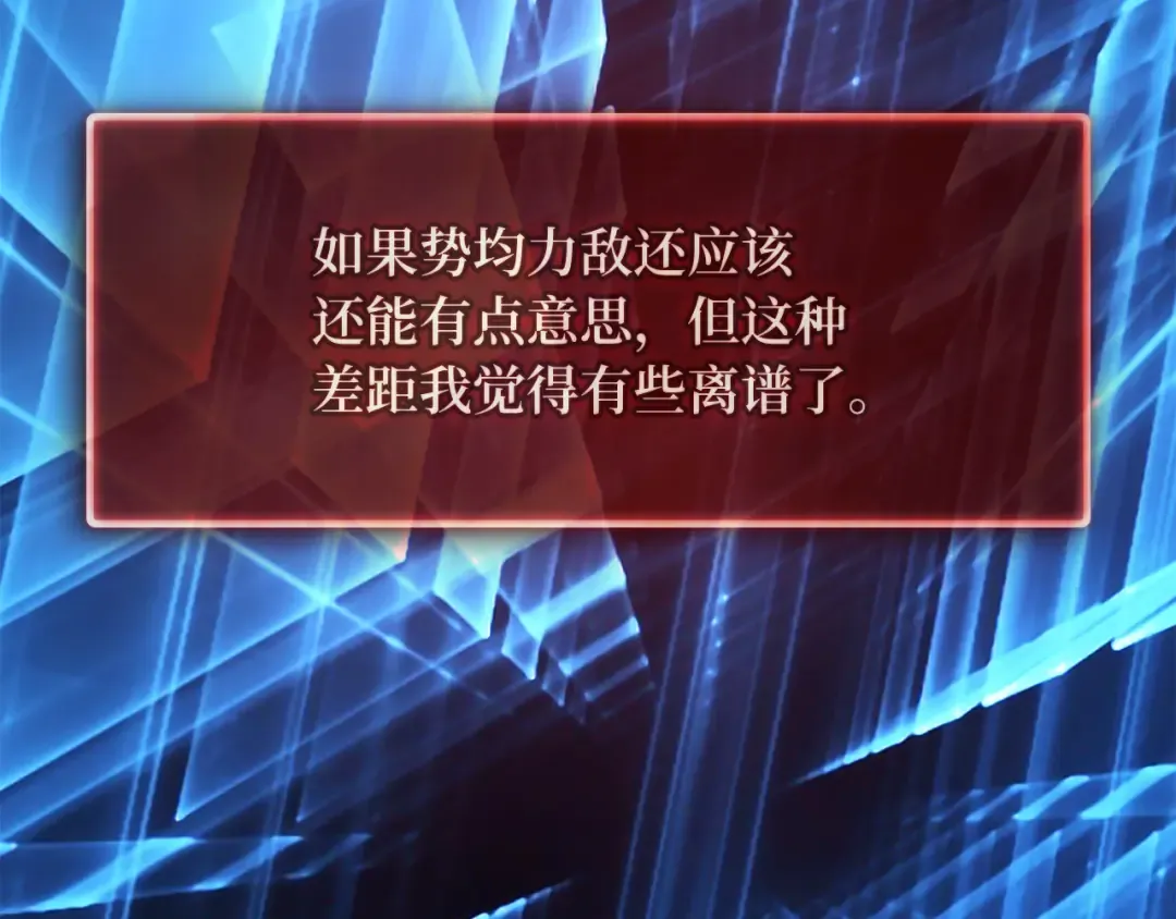 第86话 新大陆登陆作战（2） 第119页