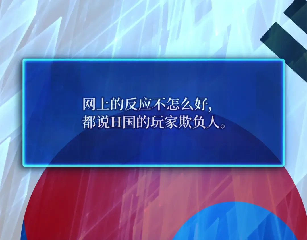 第86话 新大陆登陆作战（2） 第121页