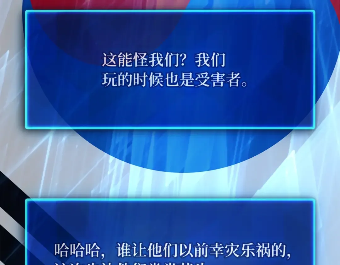 第86话 新大陆登陆作战（2） 第122页