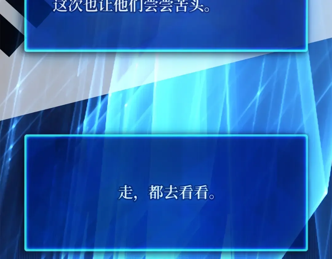 第86话 新大陆登陆作战（2） 第123页