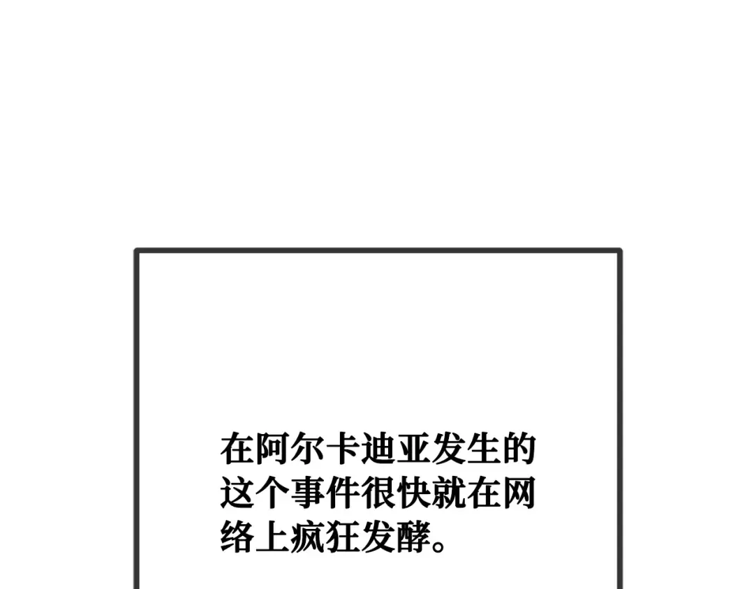 第86话 新大陆登陆作战（2） 第125页