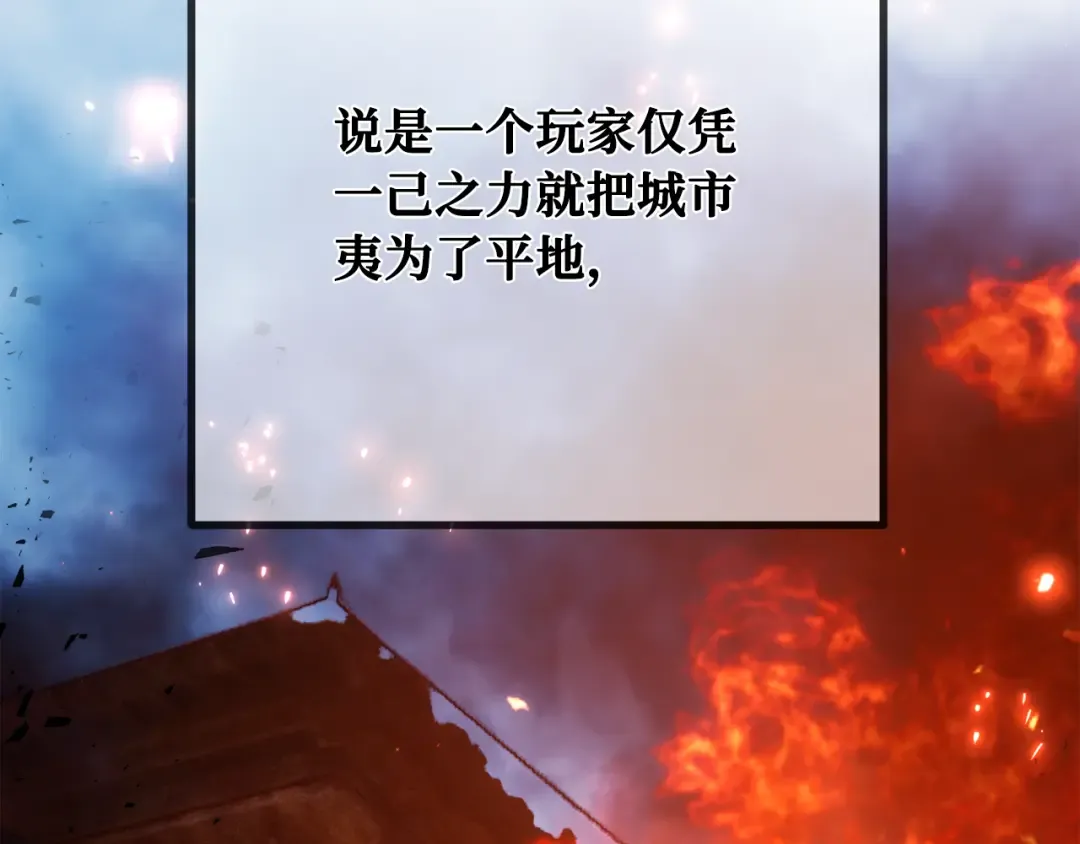 第86话 新大陆登陆作战（2） 第132页