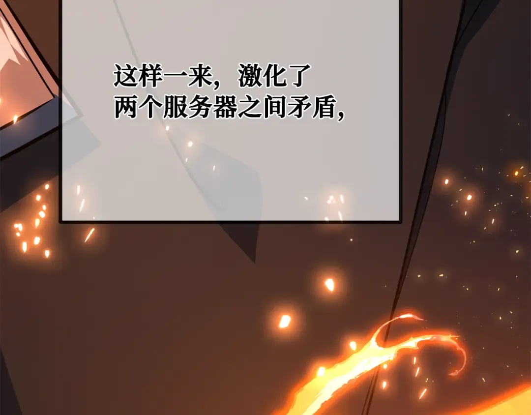 第86话 新大陆登陆作战（2） 第138页
