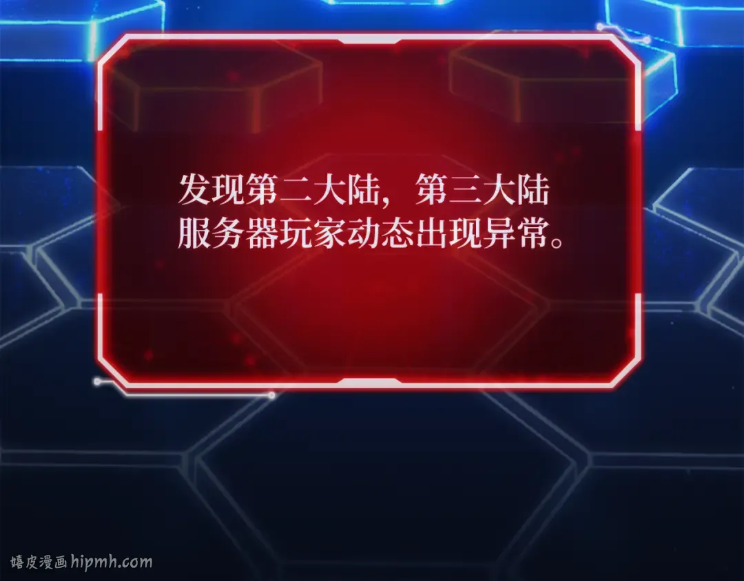第86话 新大陆登陆作战（2） 第144页