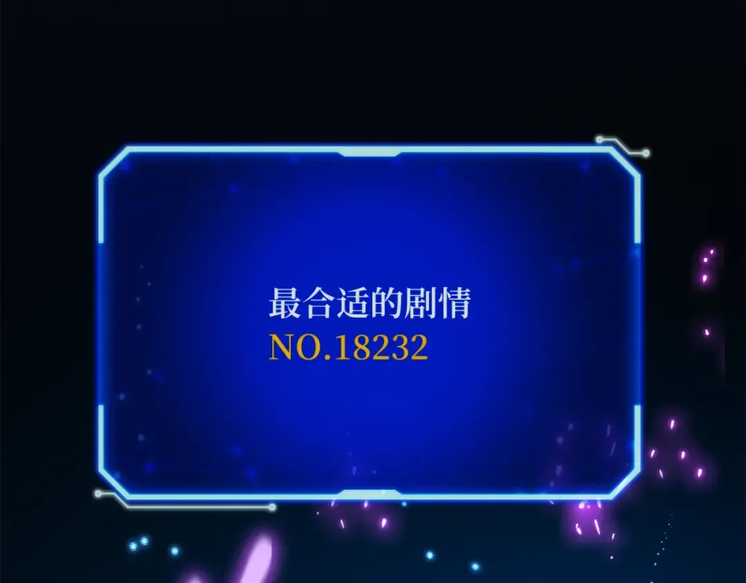 第86话 新大陆登陆作战（2） 第146页