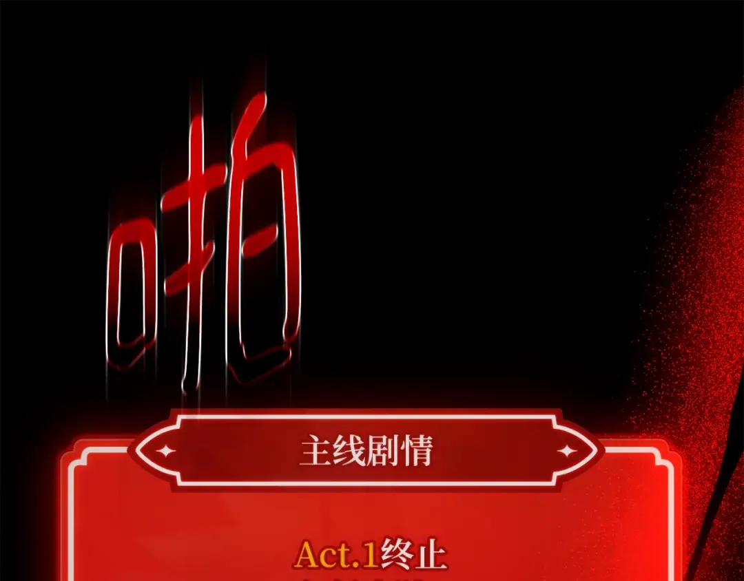第86话 新大陆登陆作战（2） 第157页