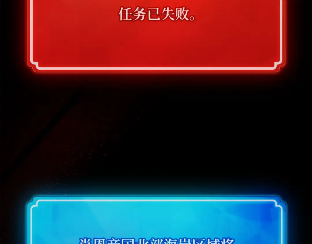第86话 新大陆登陆作战（2） 第159页