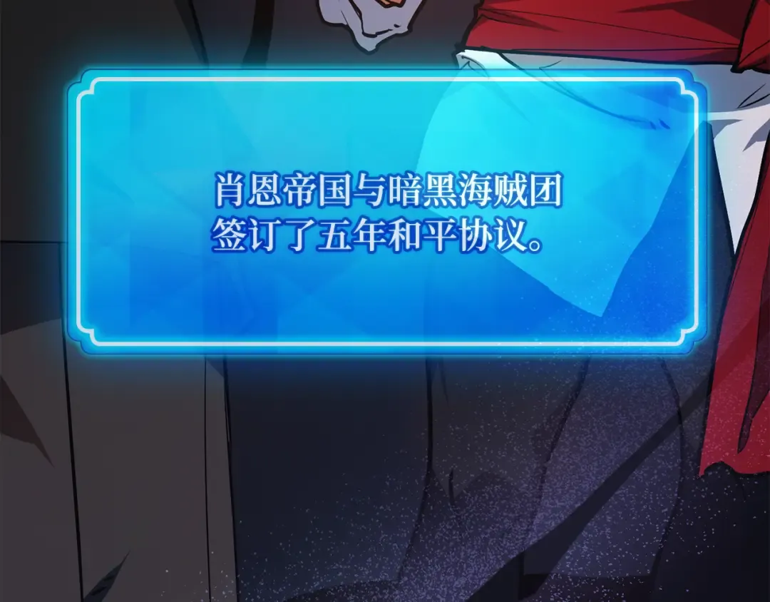 第86话 新大陆登陆作战（2） 第162页