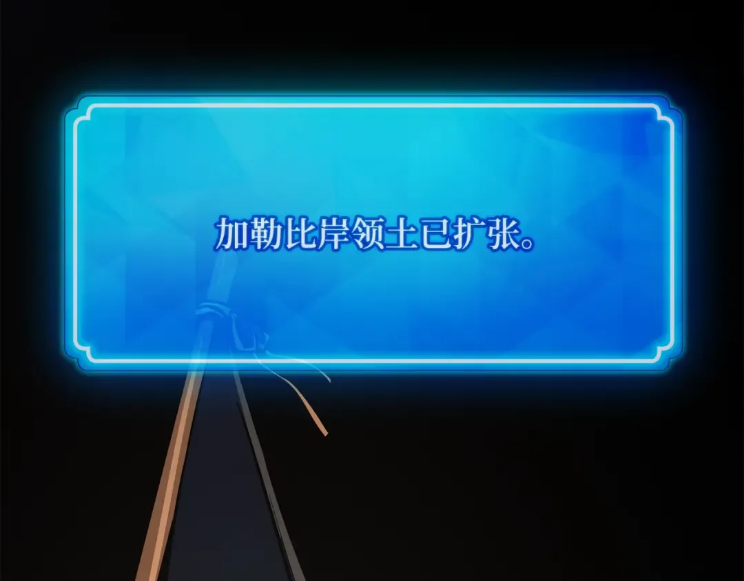 第86话 新大陆登陆作战（2） 第165页