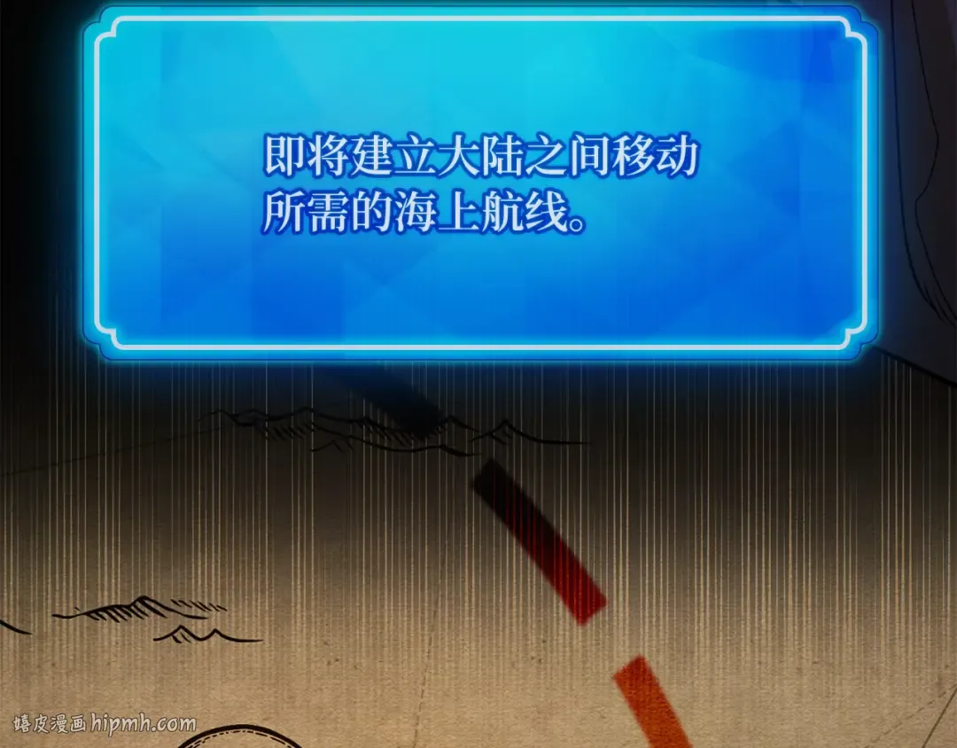 第86话 新大陆登陆作战（2） 第168页