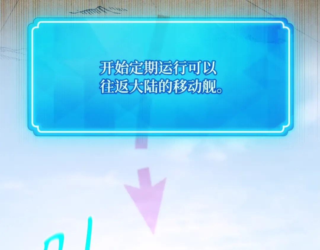 第86话 新大陆登陆作战（2） 第171页
