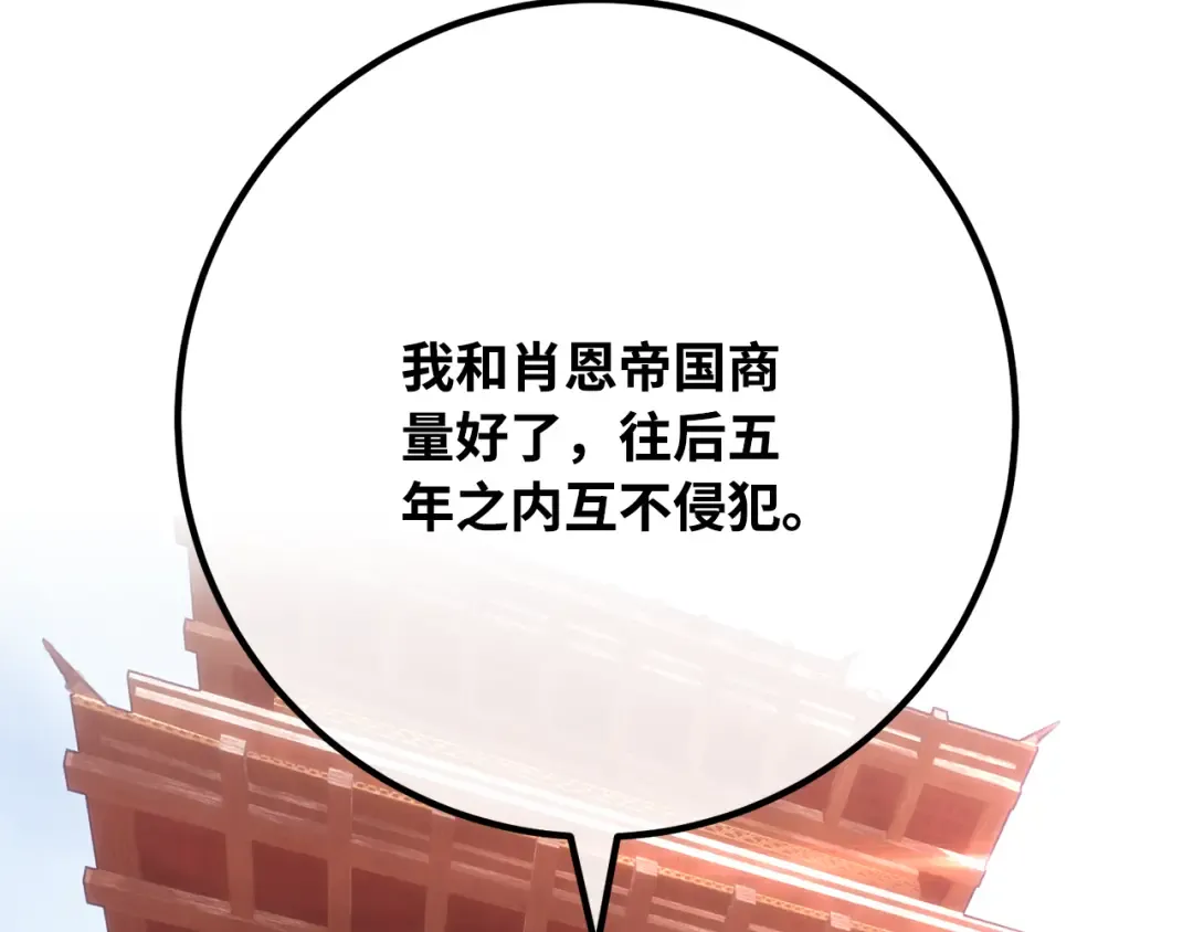 第86话 新大陆登陆作战（2） 第177页