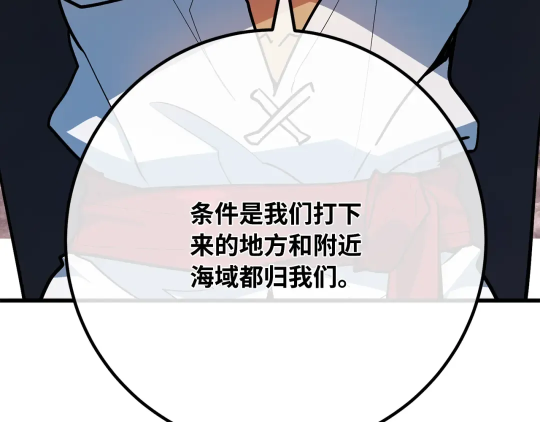 第86话 新大陆登陆作战（2） 第180页
