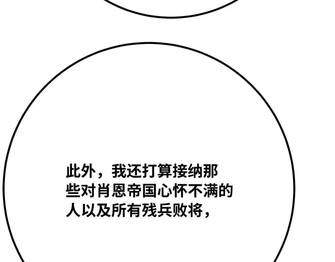 第86话 新大陆登陆作战（2） 第181页