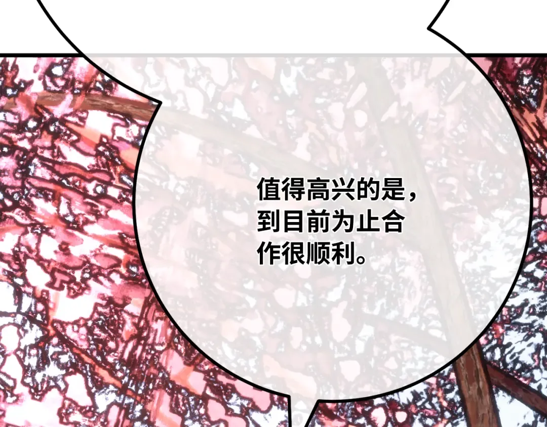第86话 新大陆登陆作战（2） 第182页