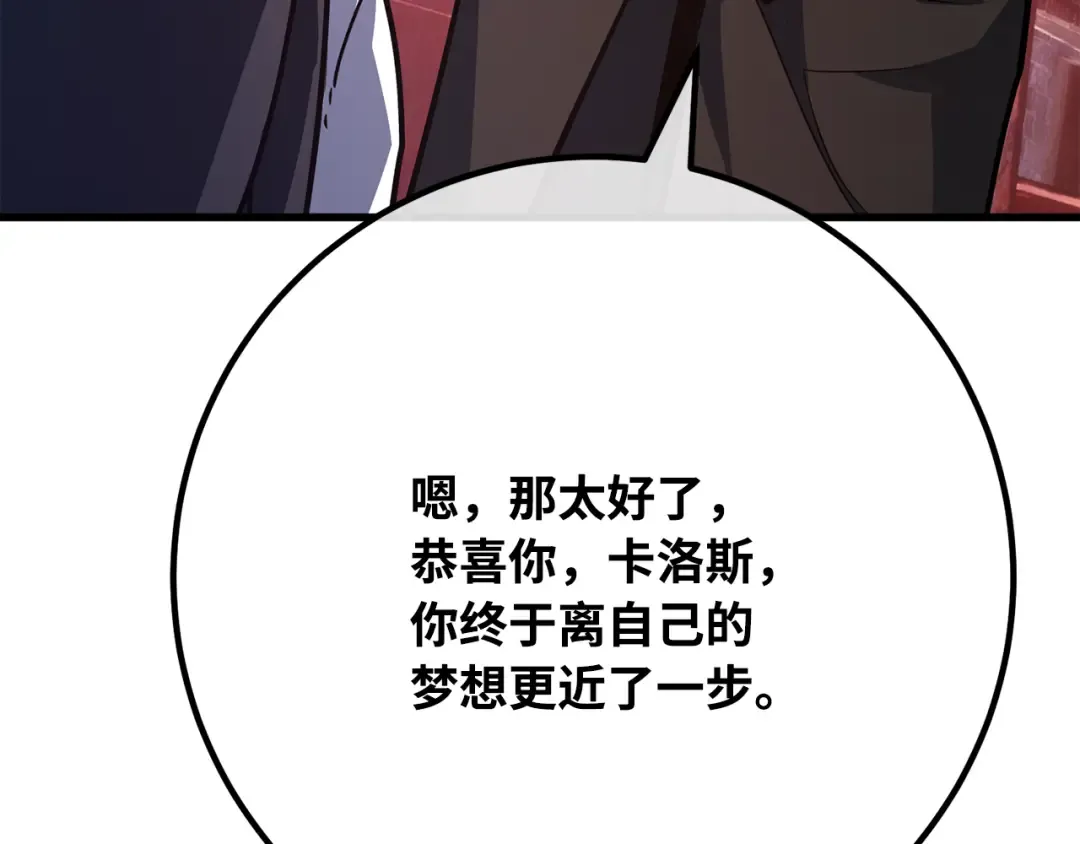 第86话 新大陆登陆作战（2） 第185页