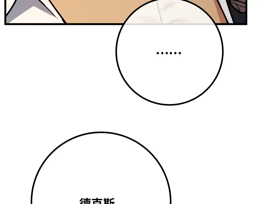 第86话 新大陆登陆作战（2） 第189页
