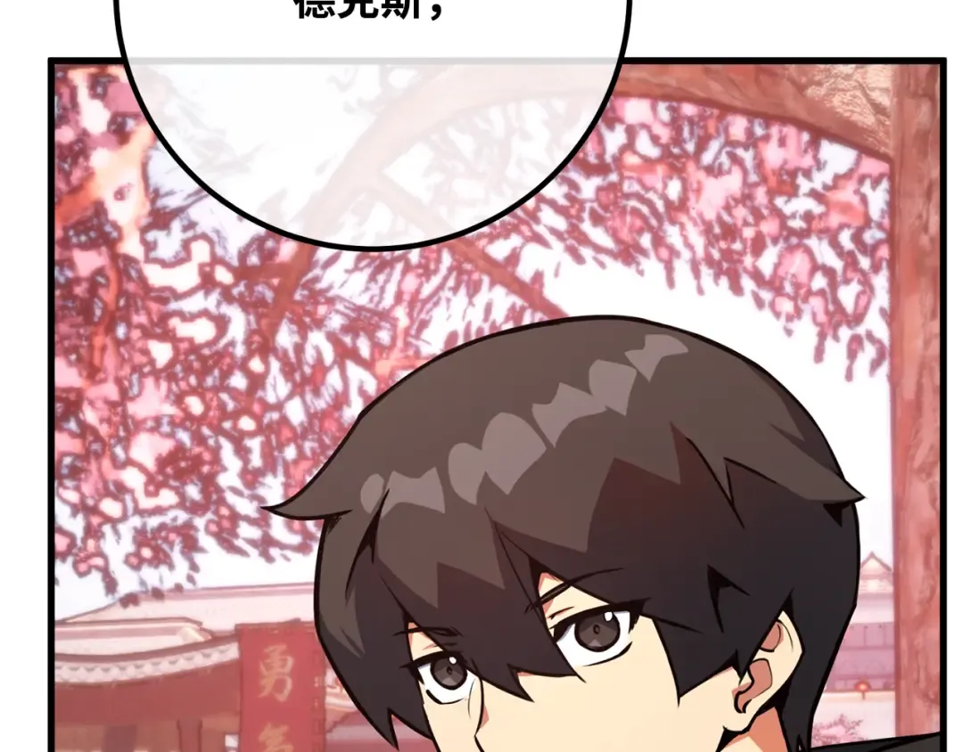 第86话 新大陆登陆作战（2） 第190页