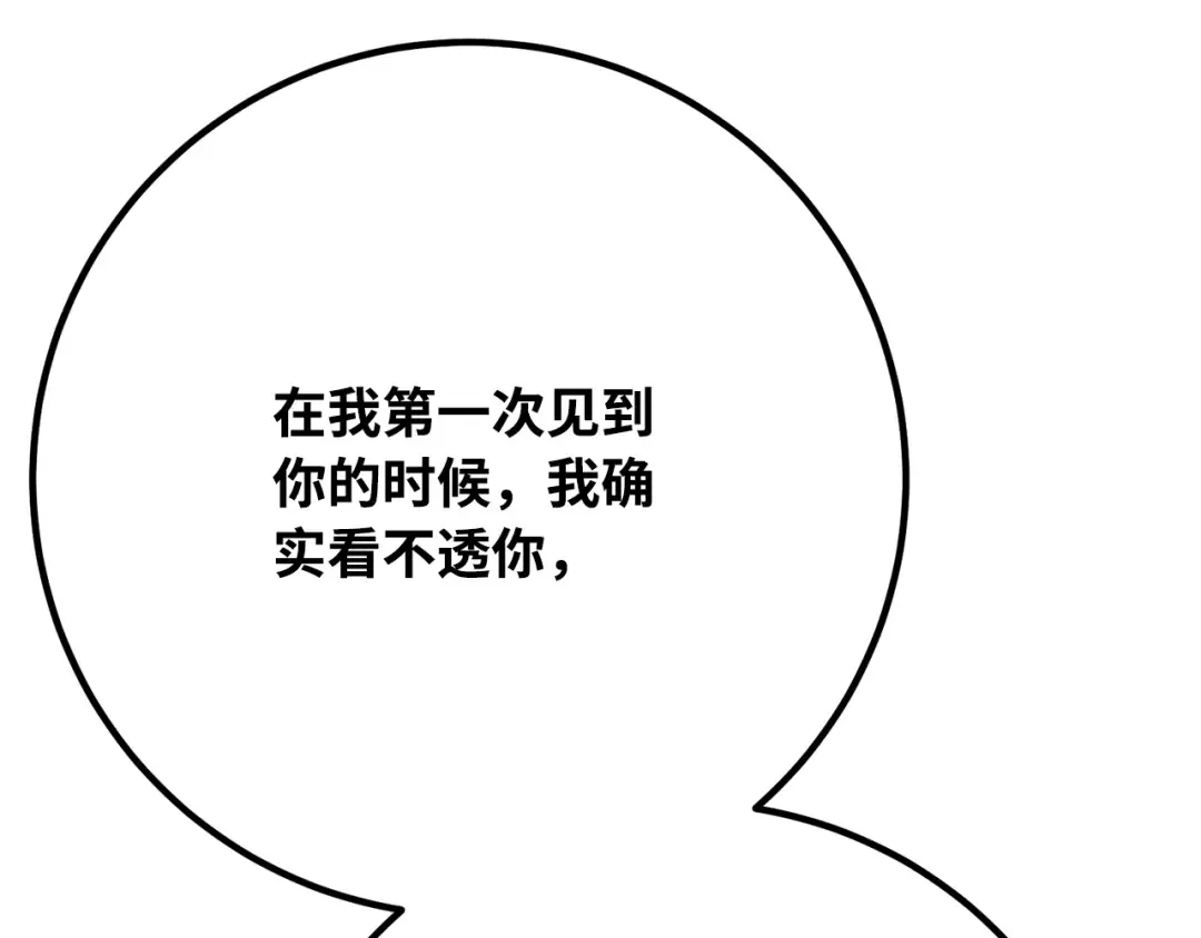 第86话 新大陆登陆作战（2） 第193页