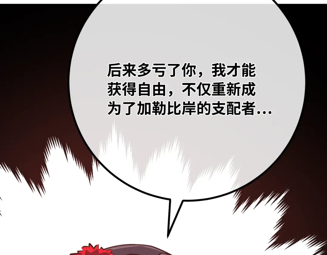 第86话 新大陆登陆作战（2） 第194页