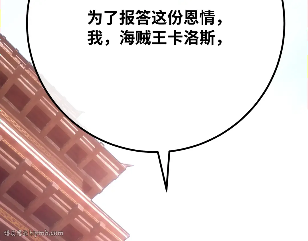 第86话 新大陆登陆作战（2） 第200页