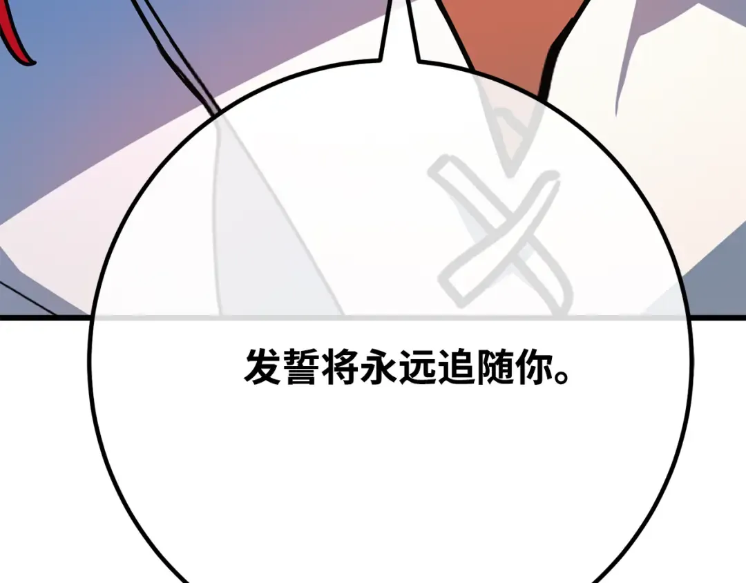第86话 新大陆登陆作战（2） 第204页