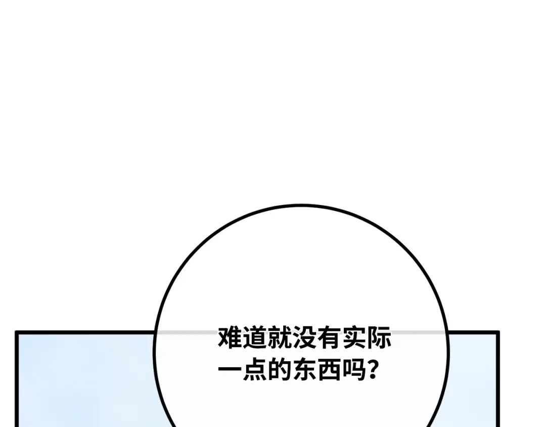 第86话 新大陆登陆作战（2） 第210页