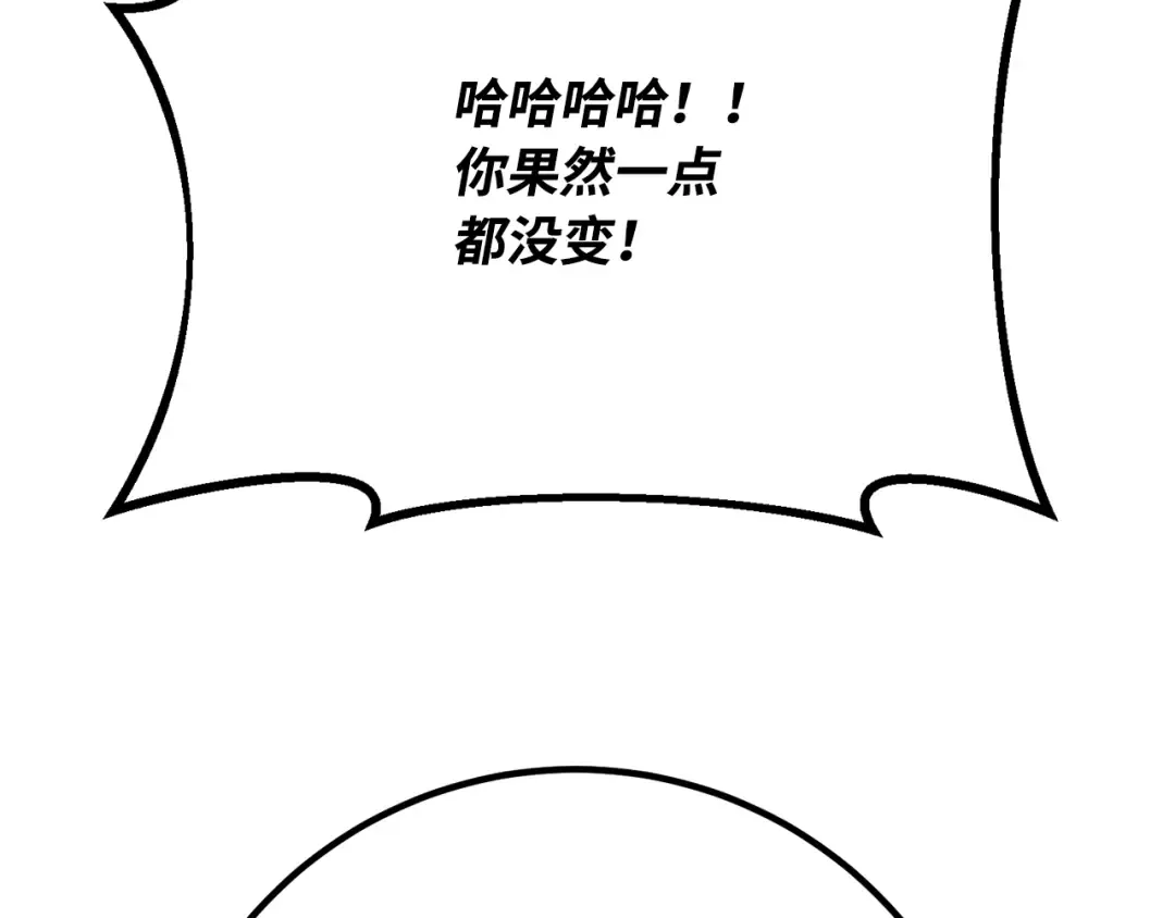 第86话 新大陆登陆作战（2） 第213页