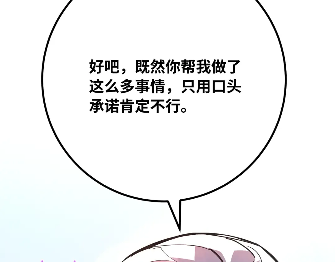 第86话 新大陆登陆作战（2） 第214页