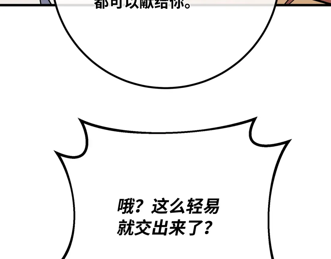第86话 新大陆登陆作战（2） 第217页