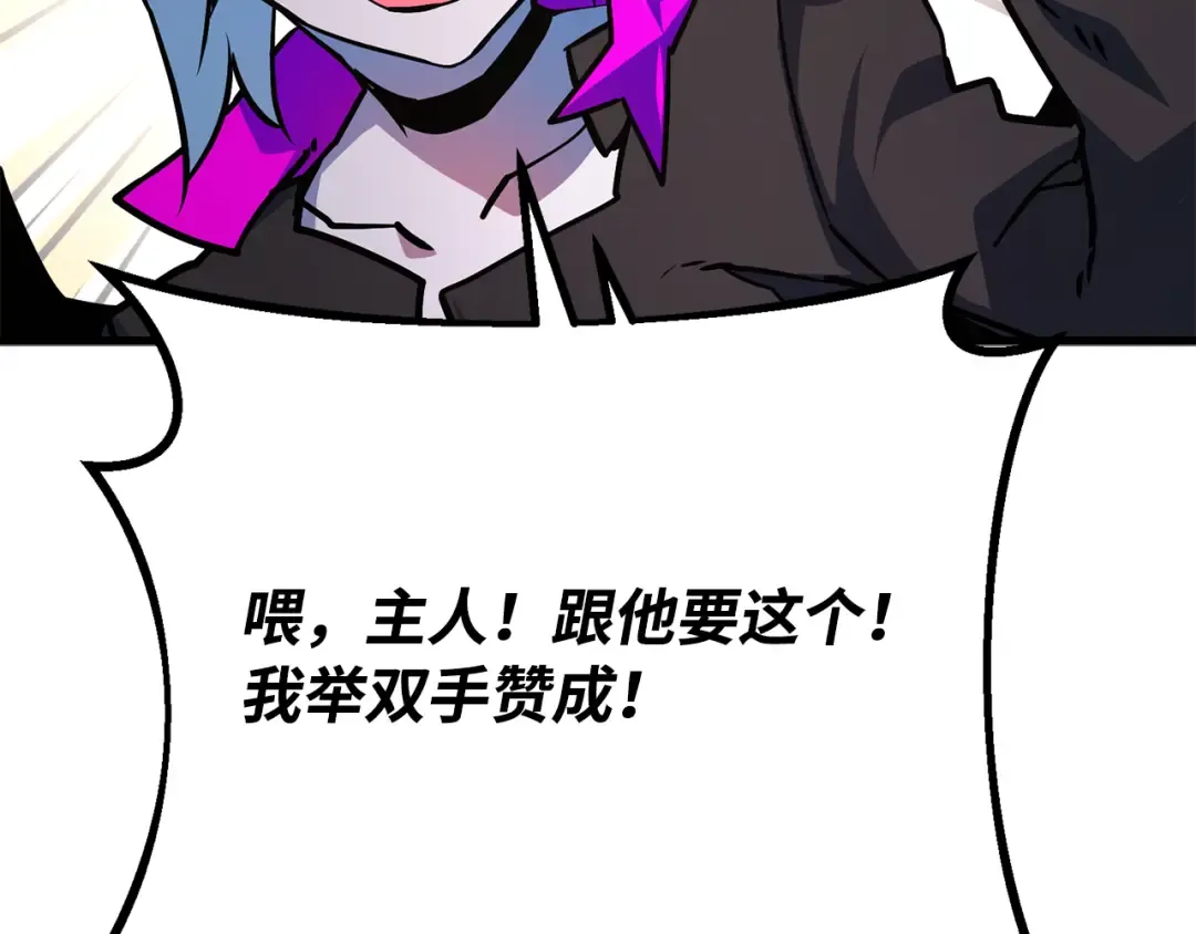 第86话 新大陆登陆作战（2） 第219页