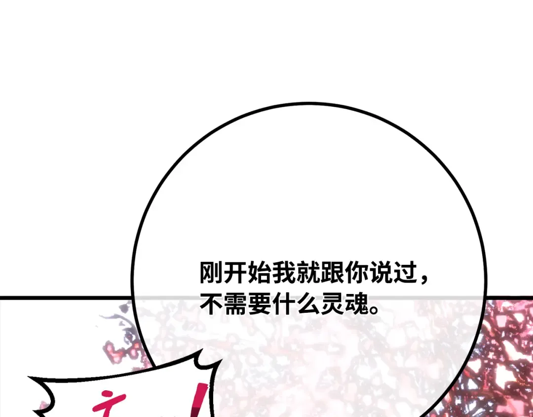 第86话 新大陆登陆作战（2） 第221页