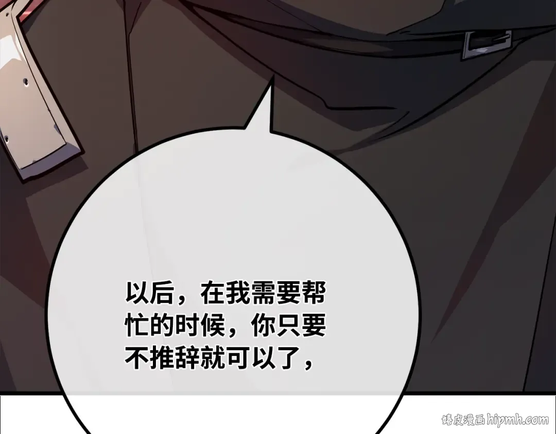 第86话 新大陆登陆作战（2） 第224页