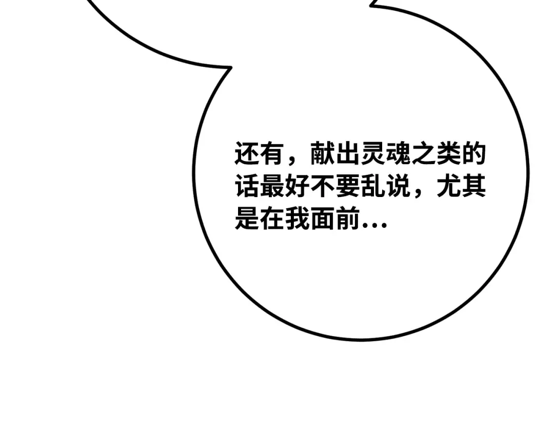 第86话 新大陆登陆作战（2） 第225页