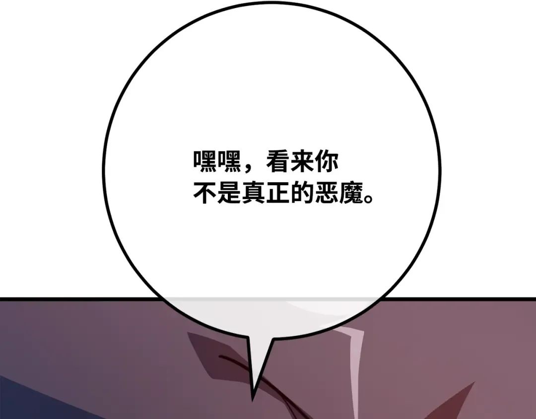 第86话 新大陆登陆作战（2） 第226页