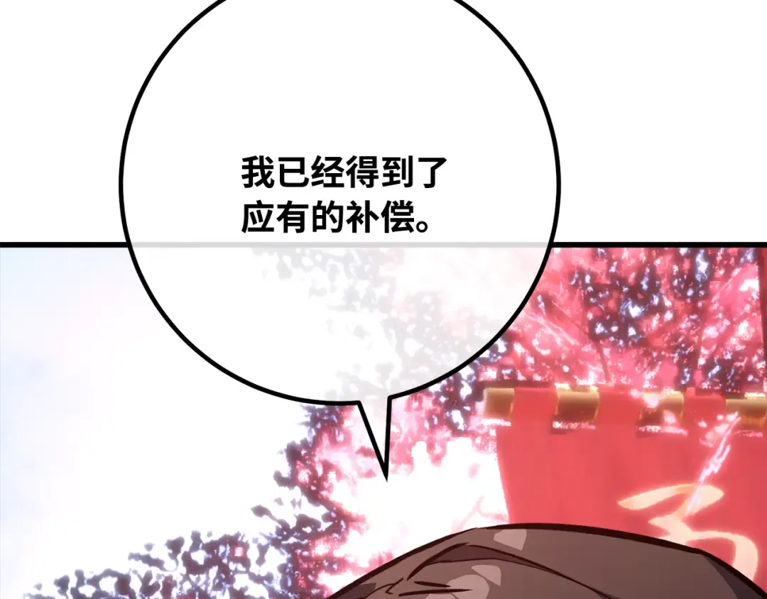 第86话 新大陆登陆作战（2） 第230页