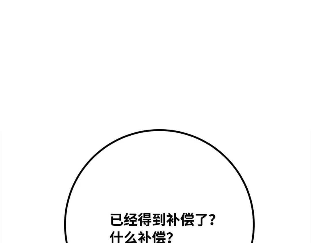 第86话 新大陆登陆作战（2） 第233页