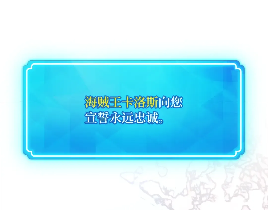 第86话 新大陆登陆作战（2） 第235页