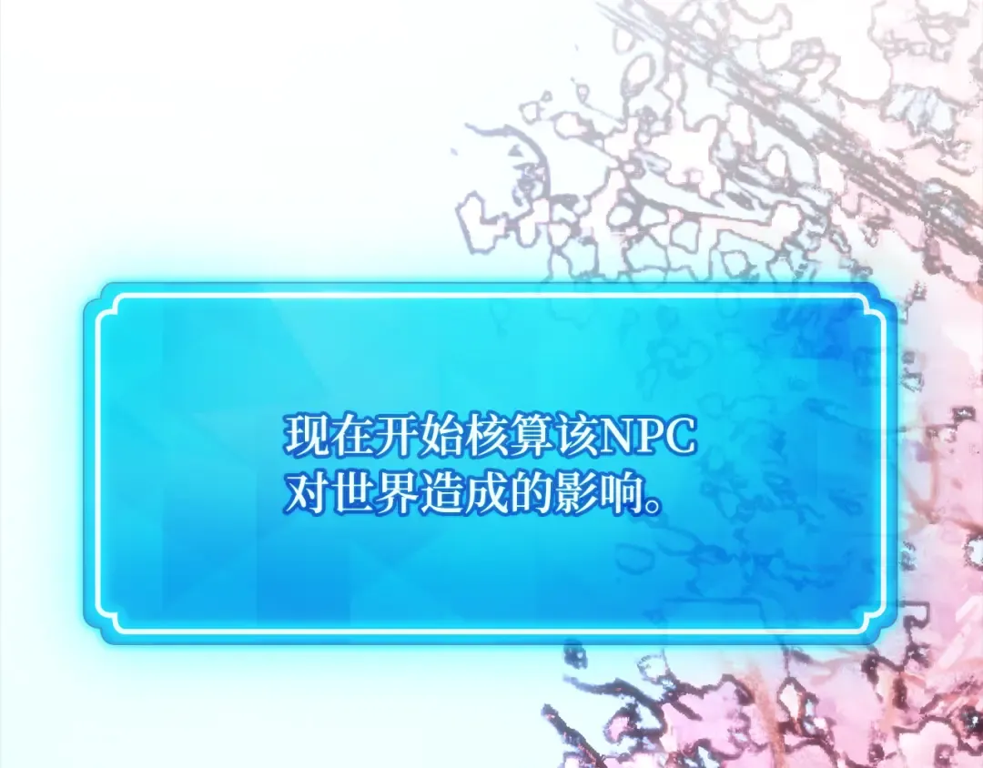 第86话 新大陆登陆作战（2） 第236页