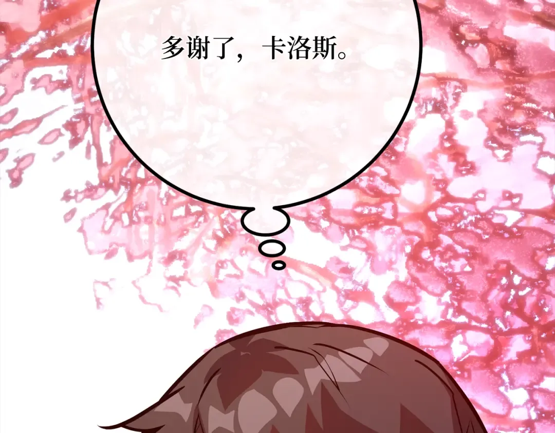第86话 新大陆登陆作战（2） 第239页