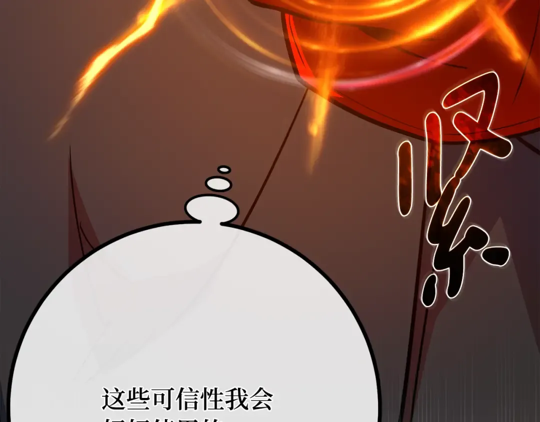 第86话 新大陆登陆作战（2） 第242页