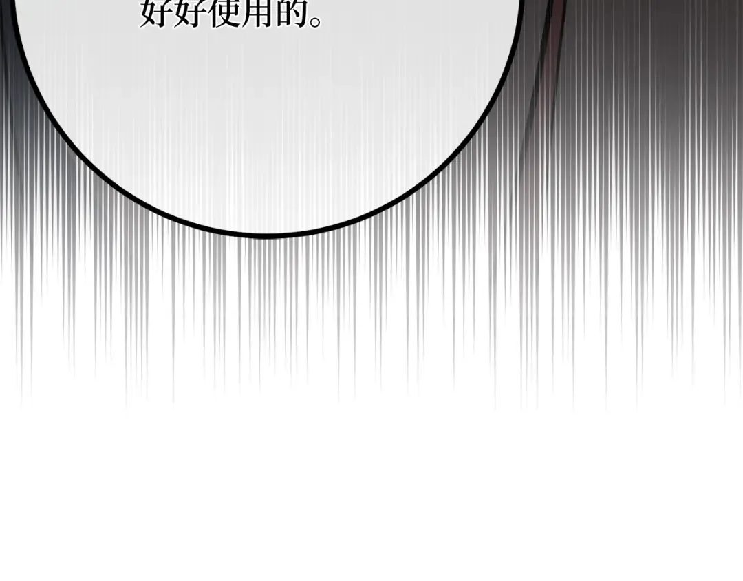 第86话 新大陆登陆作战（2） 第243页