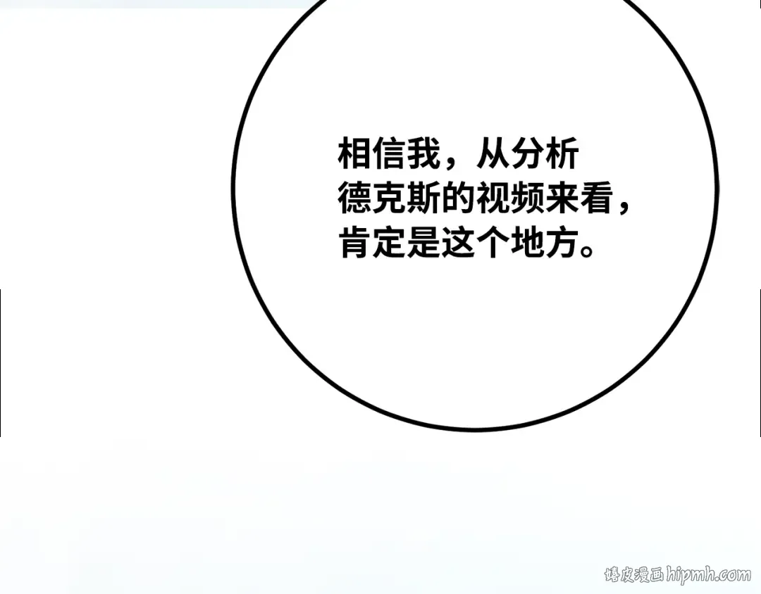 第86话 新大陆登陆作战（2） 第248页
