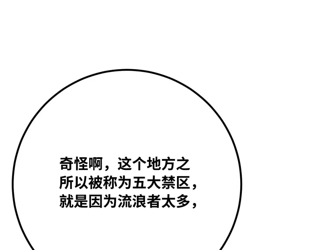 第86话 新大陆登陆作战（2） 第259页