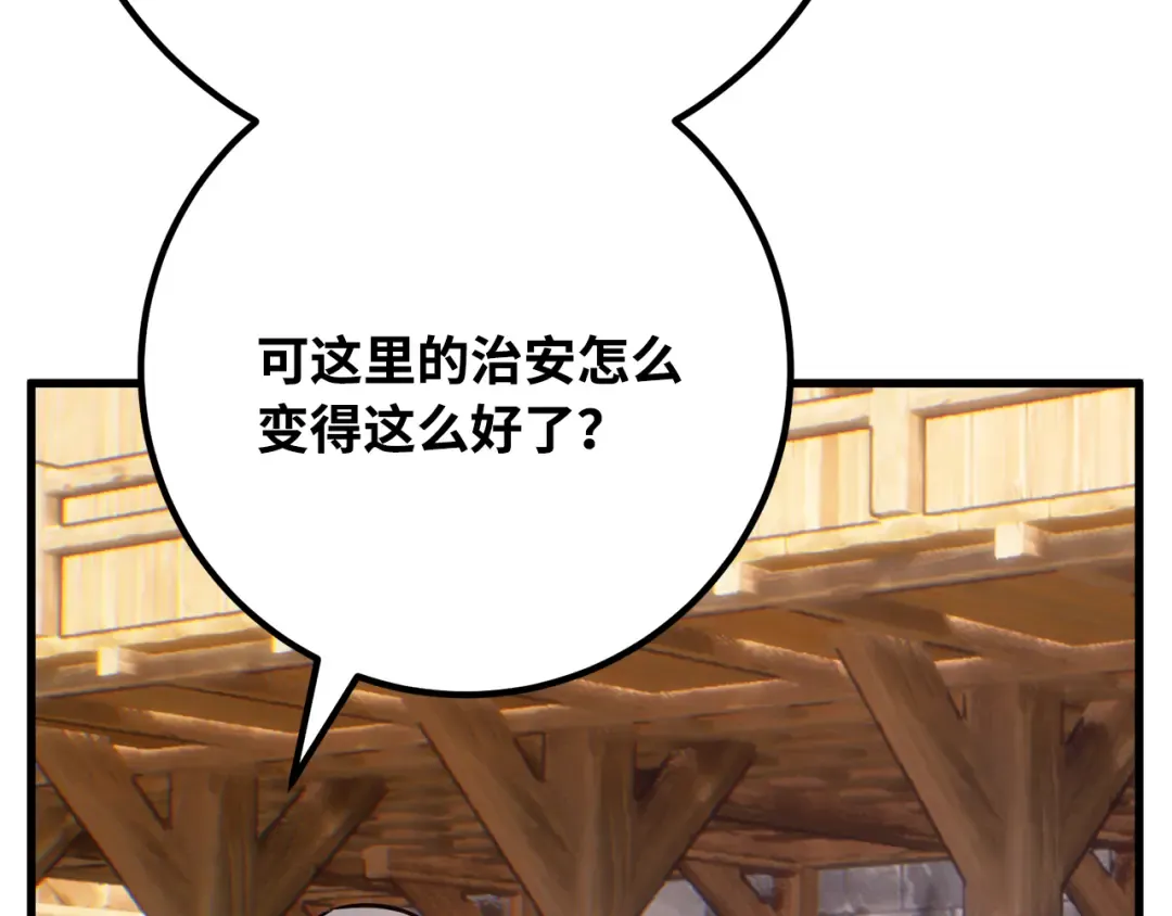 第86话 新大陆登陆作战（2） 第260页