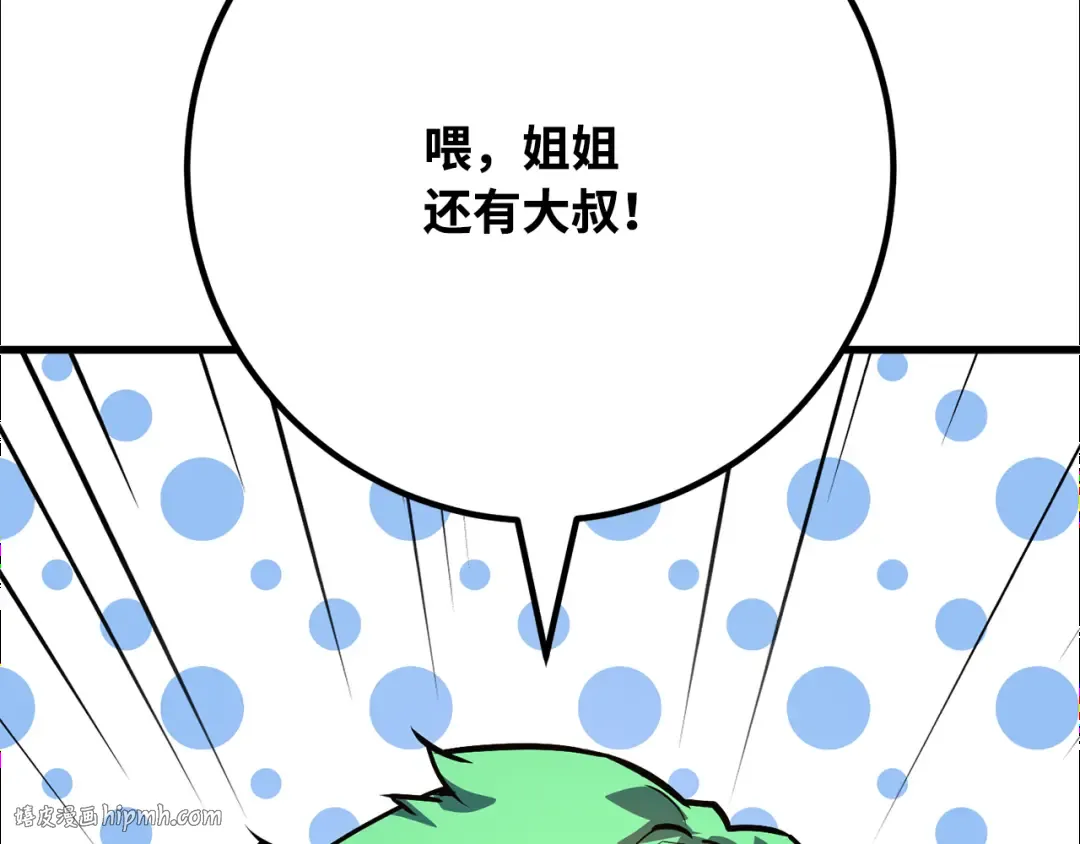 第86话 新大陆登陆作战（2） 第264页