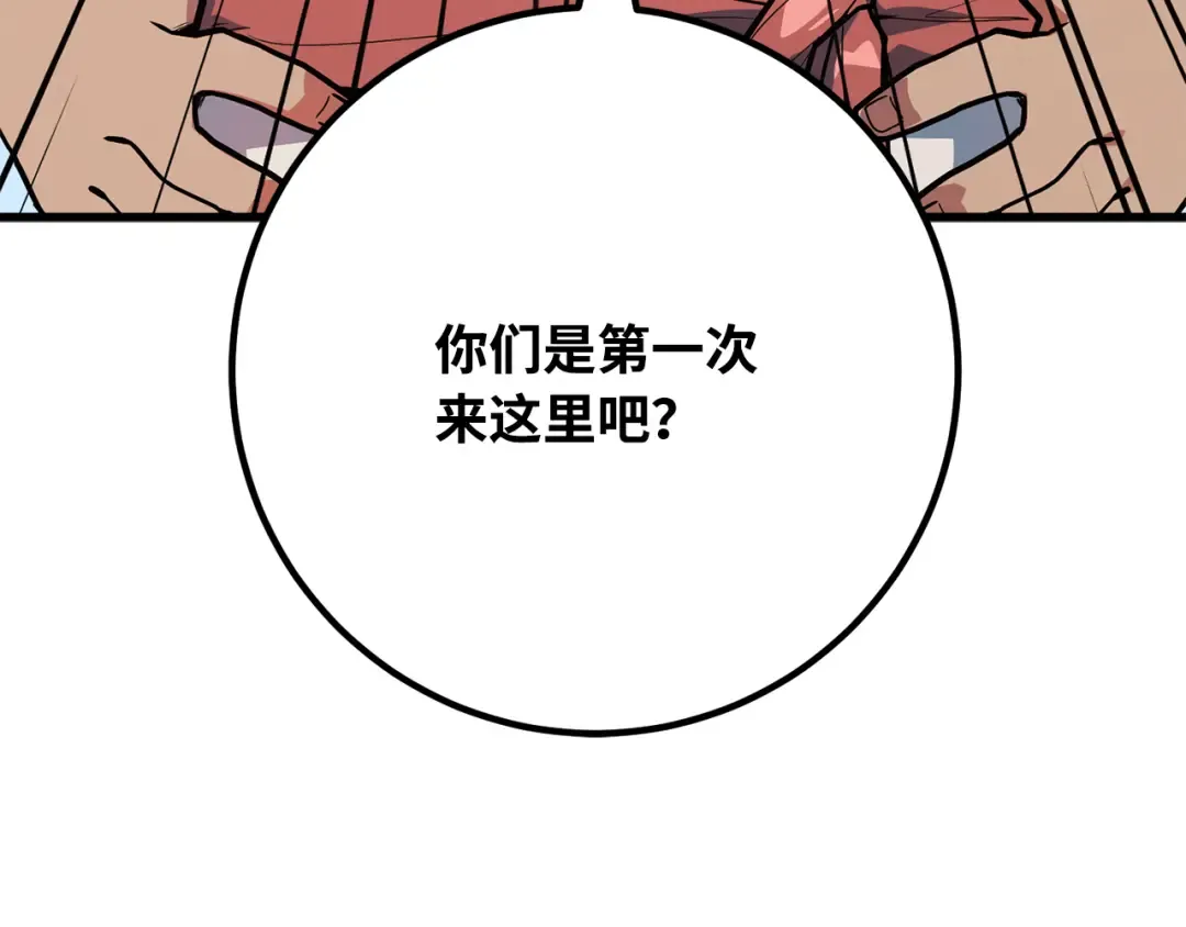 第86话 新大陆登陆作战（2） 第267页